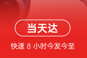 五大连池德都机场托运航空货运公司【机场